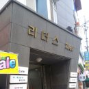 Dr.목의원 이미지