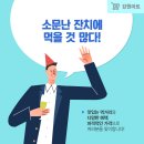 소문난마트 이미지