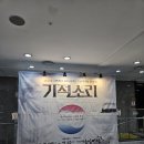 대치2-119 | 뮤지컬 &#39;기적소리&#39; 일반인 극단 프로하비 관람후기 KT&amp;G 상상마당 대치아트홀