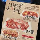 진성닭갈비.신라찜닭.김형우족발 이미지