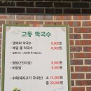 교동2리 이미지