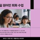 블리스영어 | 평택영어회화 이렇게 하면 달라져요 블리스 영어회화 솔직 후기