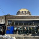 도계역 이미지
