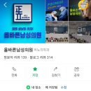 올바른남성의원 이미지