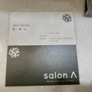 마롱 살롱 | 길음역 미용실 살롱에이 재방문: 가을맞이 젤리펌 후기, 기분전환 완!!