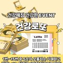 건강해짐 고현점 이미지