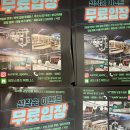 [당일전단](서울/안산) 헬스장 홍보 전단 인쇄 피트니스 월간 전단 제작