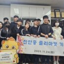 진안동 행정복지센터 | 화성시 진안中, ‘플리마켓 수익금’ 진안동행정복지센터에 전달