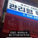 미스터 복싱 짐 이미지