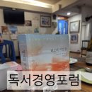 태고 | 독서모임 후기, 독경포, 태고의 시간들, 노벨문학상, 멘부커상 수상 작가, 올가 토카르축, 그릭조이