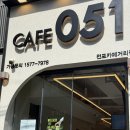 카페051 - 연제구 시청로 12 | 전포 카페거리 카페051 웰니스 스무디 출시 신메뉴 후기