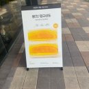 프랑제리피어 - 22688 | 신촌 프랑제리 피어 망고케이크 빵맛집 카페 주차가능