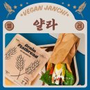 비건채식뷔페 빛가람