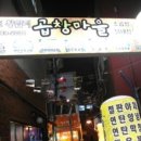 구이마을(두번째) 이미지