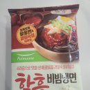 풀무원 함흥비빔냉면 후기, 과일숙성 비빔장으로 더 맛있는 여름 별미