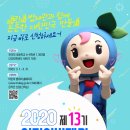 [마감] [법제처] 2020년 제13기 법제처 어린이법제관 모집 안내(3/1~3/31) 이미지