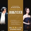 제175회 정기연주회 이미지