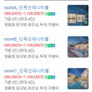 천북빌리지풀빌라 이미지