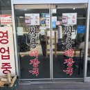 명가쌍용해장국
