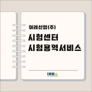 (주)이레산업 이미지