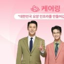 케어링강남요양보호사교육원
