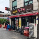 메너머쭈꾸미