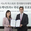 사노피 파스퇴르(주) 이미지