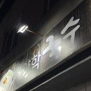 양학국수 이미지
