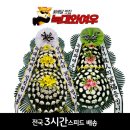 장성꽃배달서비스 이미지