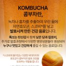 체리 PC방 | [ 선망 ] 선망 콤부차 체리맛 후기