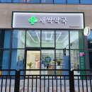 고양덕양동물약국 이미지