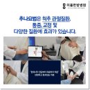 보문한의원 이미지