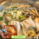 정릉로10라길 17 | 홍대 닭한마리 맛집 ㅣ 말복 몸보신 하기 좋은 홍익닭한마리