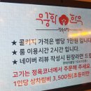무궁화 한우 정육식당 이미지
