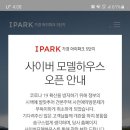 사이버하우스