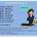 [행정학교 공지] 752기 특기병 격려외박 전세버스 노선 안내~ 이미지