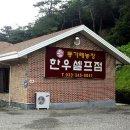 지원한우농장 이미지