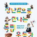 주식회사 화음 | VIP 행사대행 도산공원 전체를 아우른 독립운동가전 음향렌탈 후기 (장난감으로 만드는 독립운동가전)
