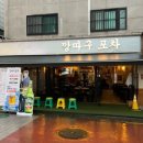 깡다구 - 중구 병영1길 28 | 야장하기 좋은 왕십리 술집 깡다구포차 솔직후기｜웨이팅, 메뉴추천, 주차, 재방문의사