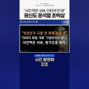 부정선거 라고 극우 보수 유튜브 보고 세뇌당한 애들에게 이거 보여줘 이미지