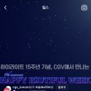 켜져라이트 CGV 인스타 📍CGV 왕십리 &amp; 용산아이파크몰 블링블링✨️ 서로 다른 컨셉 포토존! 공개 이미지