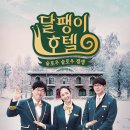 달팽이민박 이미지