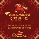 ＜ 2026년 신년연주회 참가자 안내 ＞(라인업 추가) 이미지