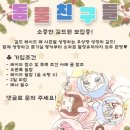 ⭐️Last One⭐️ 귀엽고 강한 🐶동물친구들🐱에서 길드원 모집중~❤️(레이드2위) 이미지