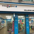 우리네약국 이미지