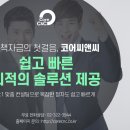 기대씨앤씨