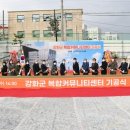 강화군복합커뮤니티센터 이미지