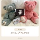 다드림약국 | 임산부 국민행복카드 바우처 미즈톡톡 혜택