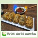 영통 호프집 &lt;스토리호프&gt; 골뱅이쫄면과 주먹만한 특대 김말이 튀김 후기