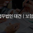 대건인력 - 당진시 동곡로 139-24 | 대건인력